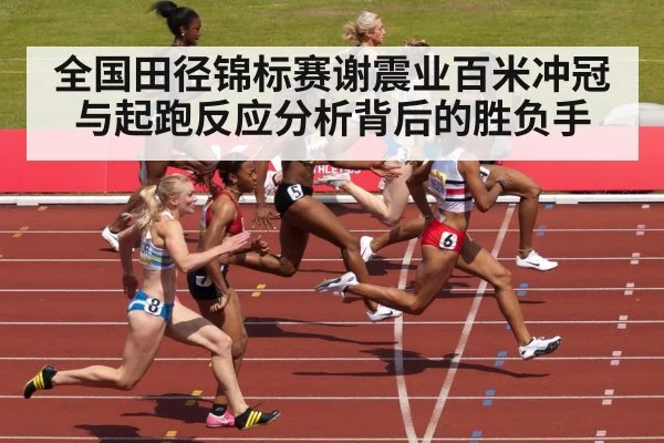 track and field sprint finish